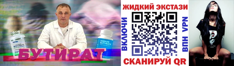 Бутират оксана даркнет сайт Динская