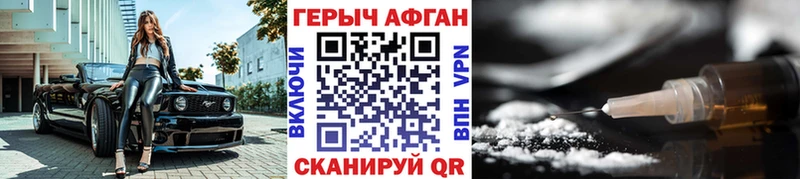 Героин Heroin  Динская 