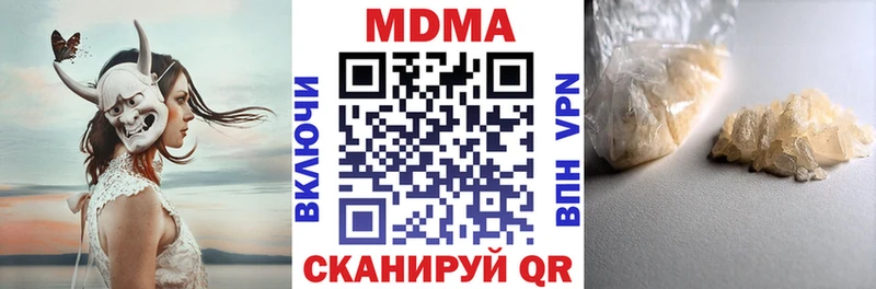 MDMA кристаллы  Динская 