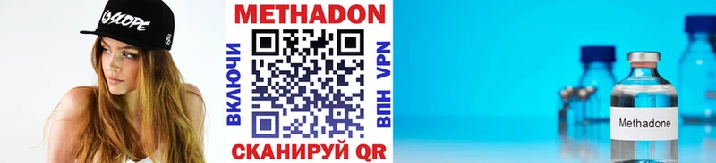 дарнет шоп  Динская  МЕТАДОН VHQ 